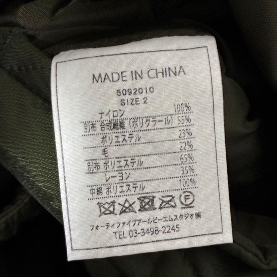 【美品】45R　フォーティーファイブアール 45rpm ナイロン×ボアのコート