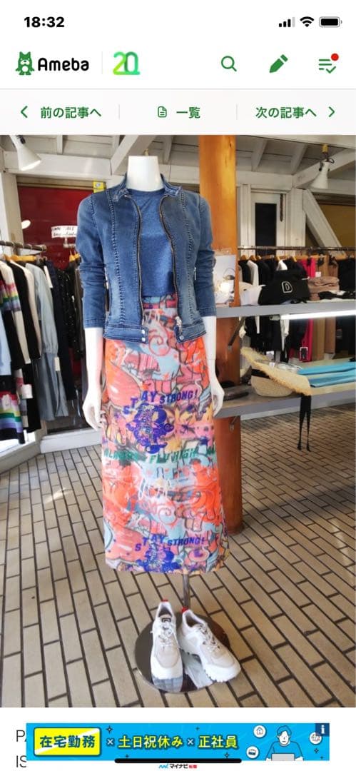 ダブルスタンダードクロージングスカート38