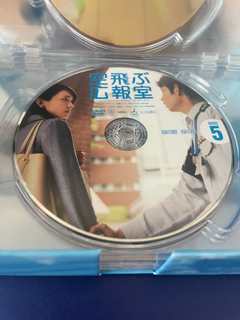 ドラマ　空飛ぶ広報室DVD BOX7枚組