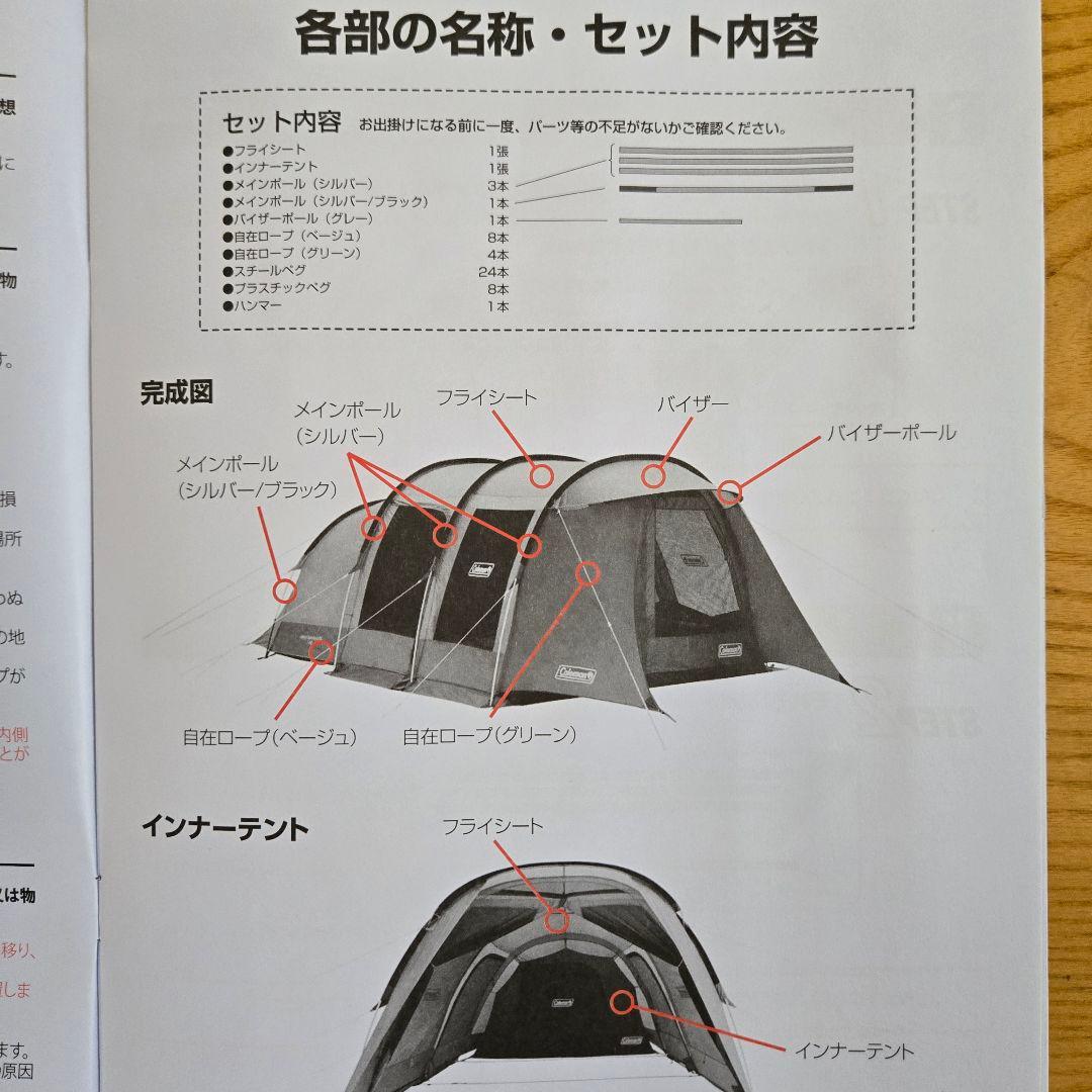 【美品☆限定カラー☆付属品完備】コールマン トンネル2ルームハウス/LDXテント