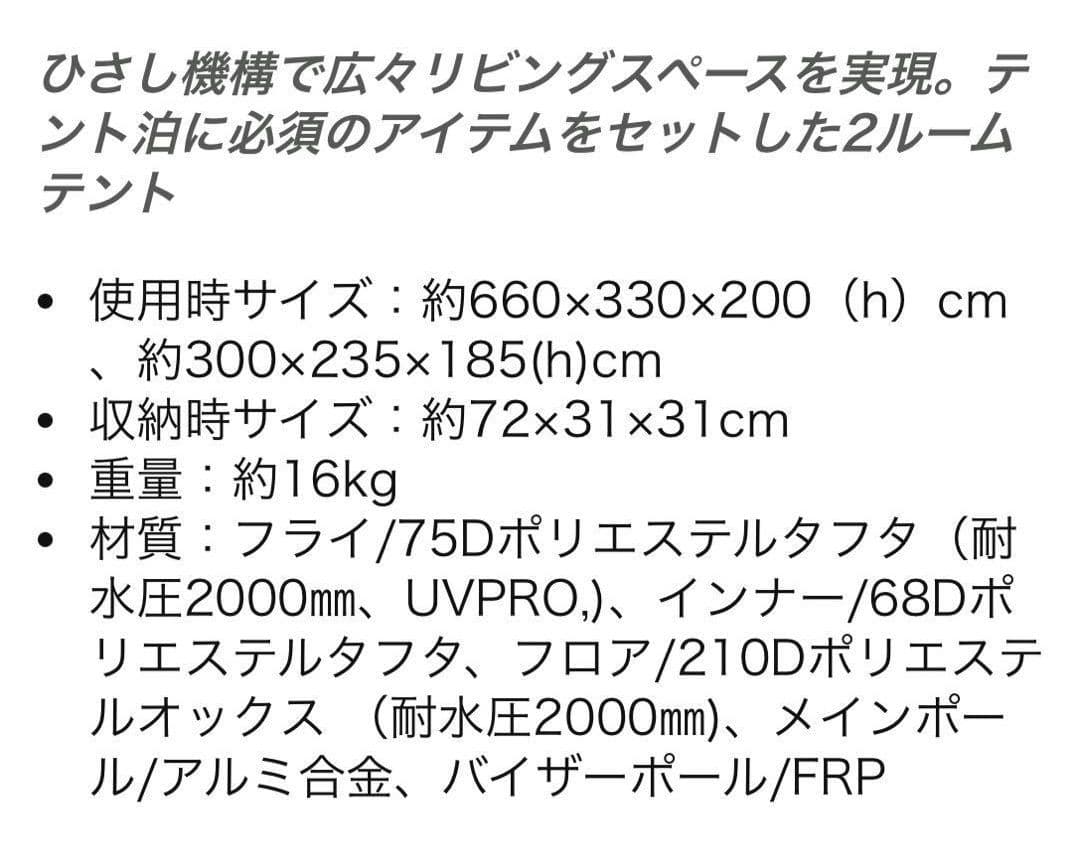 【美品☆限定カラー☆付属品完備】コールマン トンネル2ルームハウス/LDXテント