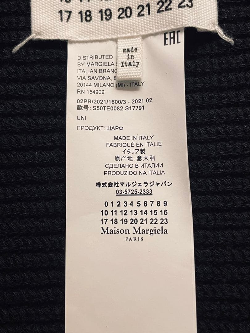 Maison Margielaマルジェラ ドライバーズニットマフラー