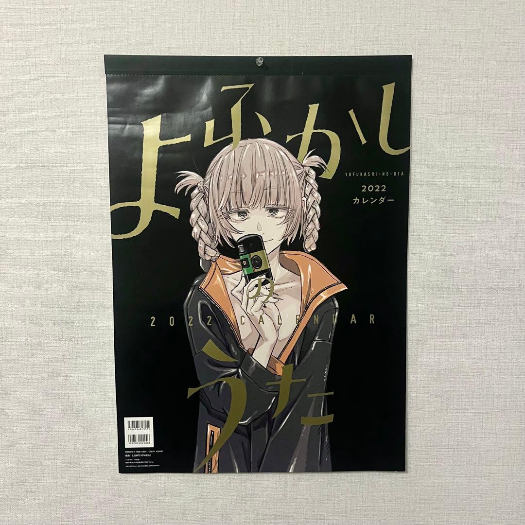 内村全集 第壹巻 内村鑑三 著 大正 8年5月15日發行 版元 警醒社書店