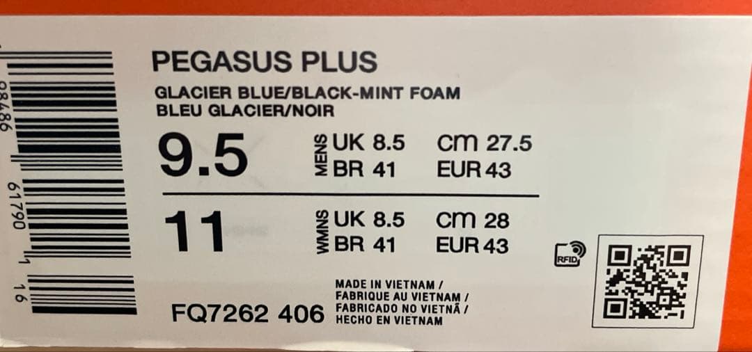 ナイキ　ペガサスプラス　27.5cm