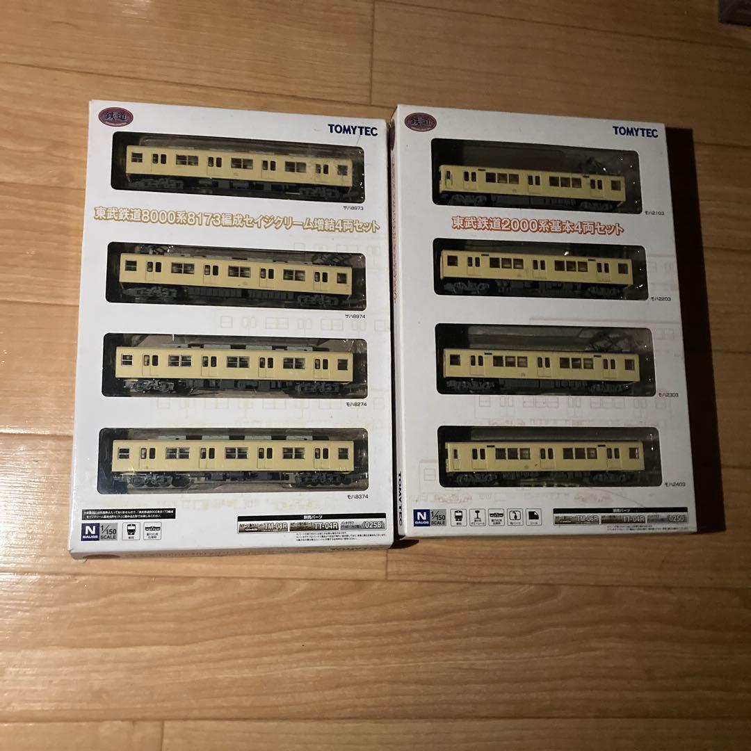 鉄道コレクション車両14ハコ