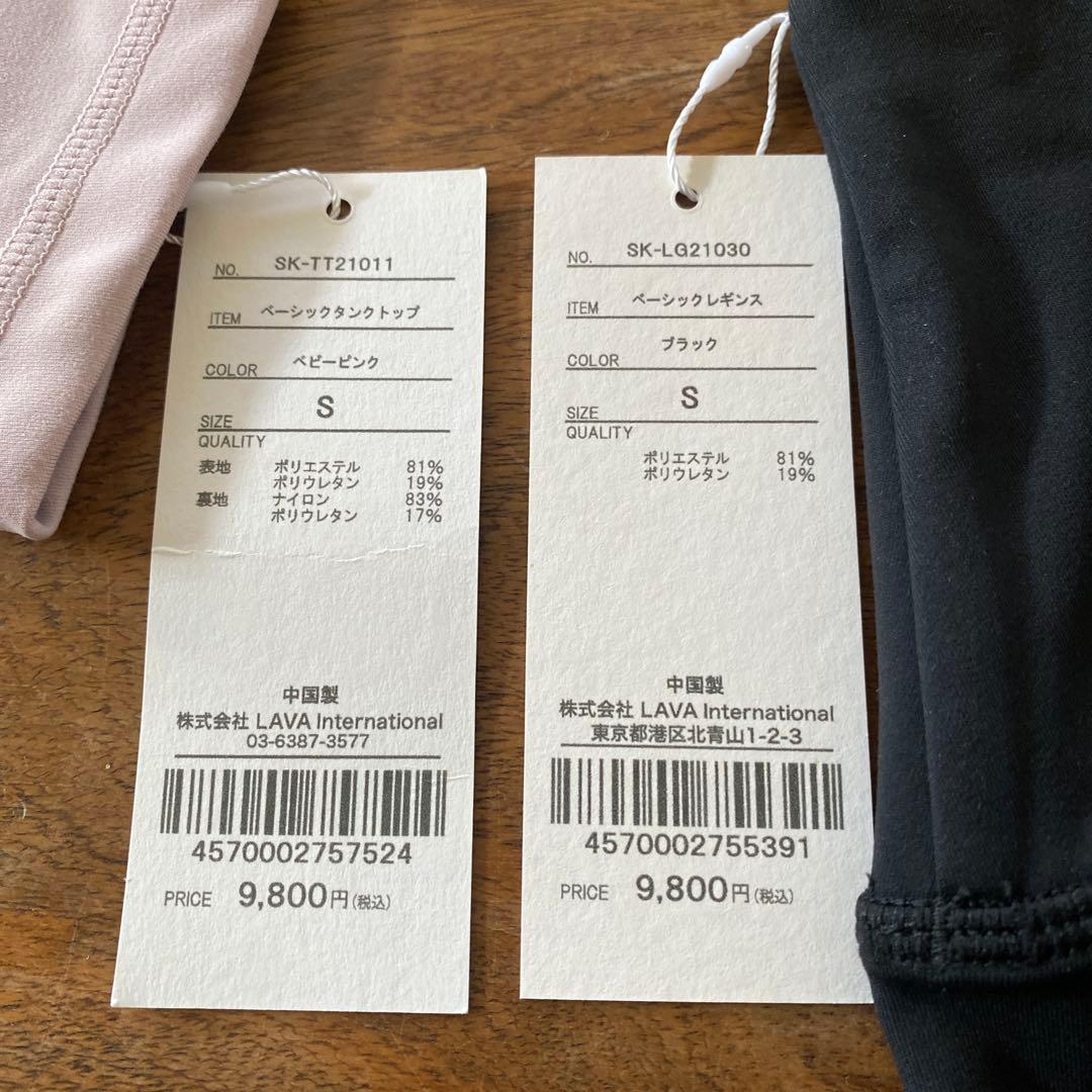 【美品】SUKALA ヨガウェア 上下セット ホットヨガ LAVA S