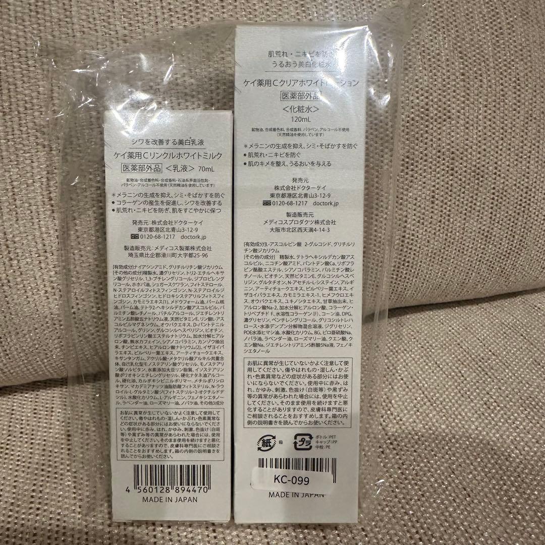 Dr.K Cクリアホワイトローション・ミルクセット