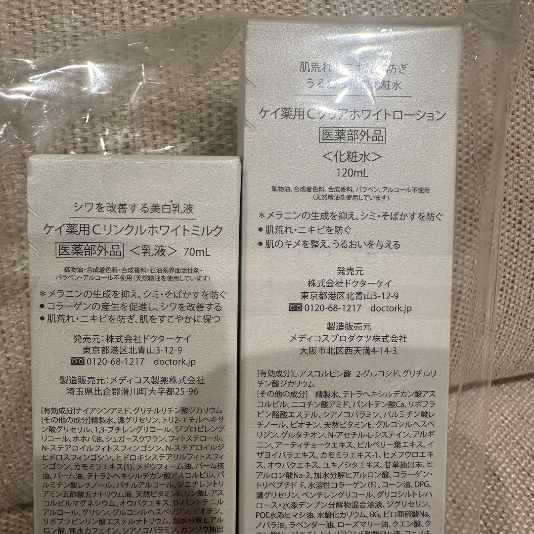 Dr.K Cクリアホワイトローション・ミルクセット