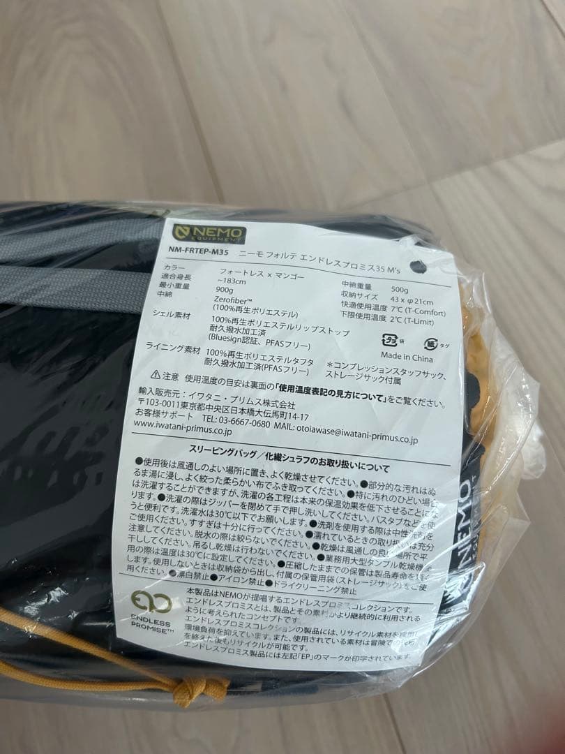 【限定値下げ】新品　NEMOニーモ　フォルテEndless Promise 35