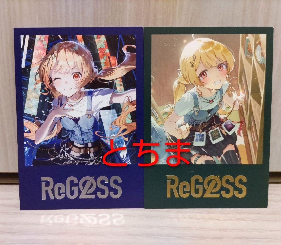 ホロライブ ReGLOSS 1st ライブ 会場限定 チェキ風カード 音乃瀬奏