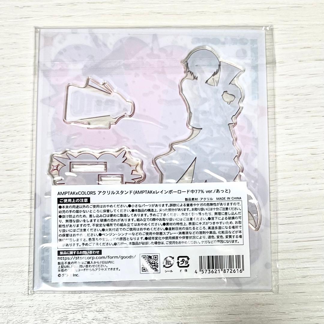 あっとくん アクリルスタンド - メルカリ