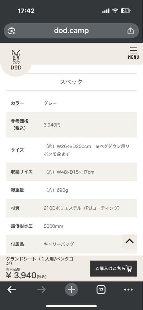 DOD RIDER'S ONE POLE ライダーズワンポールテント　タン