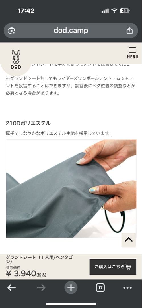 DOD RIDER'S ONE POLE ライダーズワンポールテント　タン