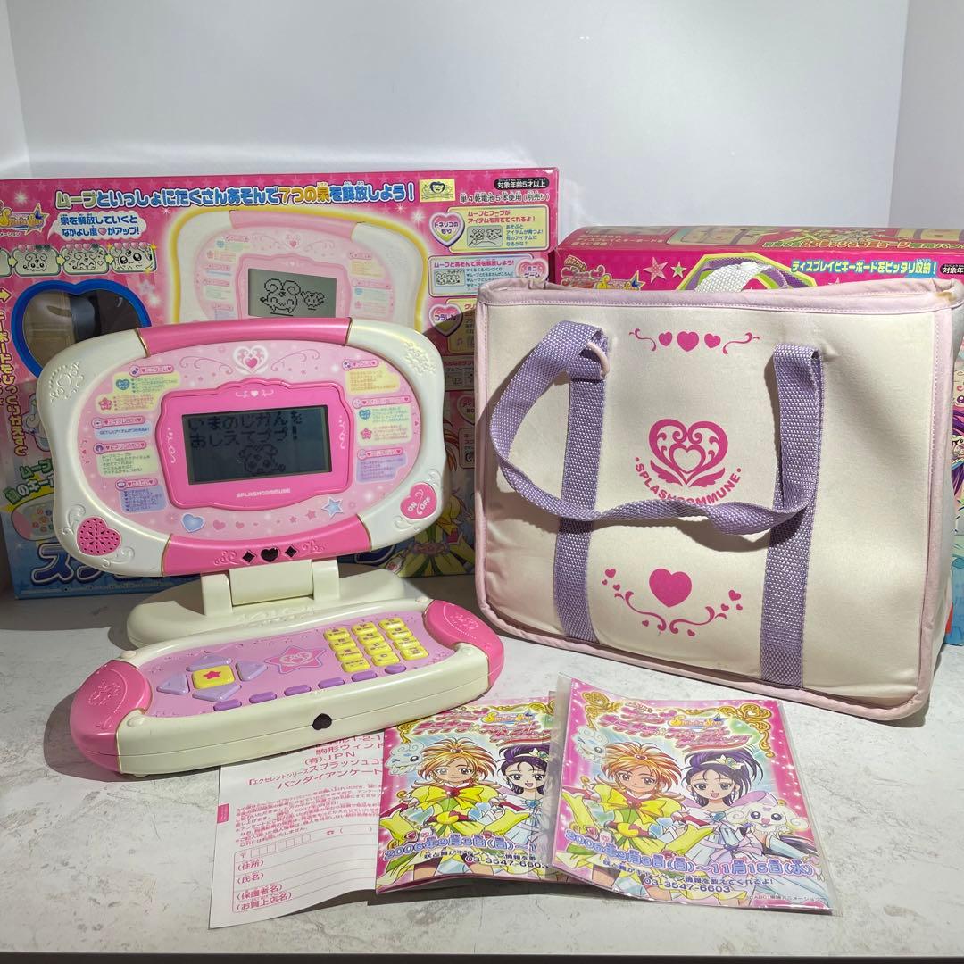 当時物 ふたりはプリキュア スプラッシュコミューン バッグ まとめ売り