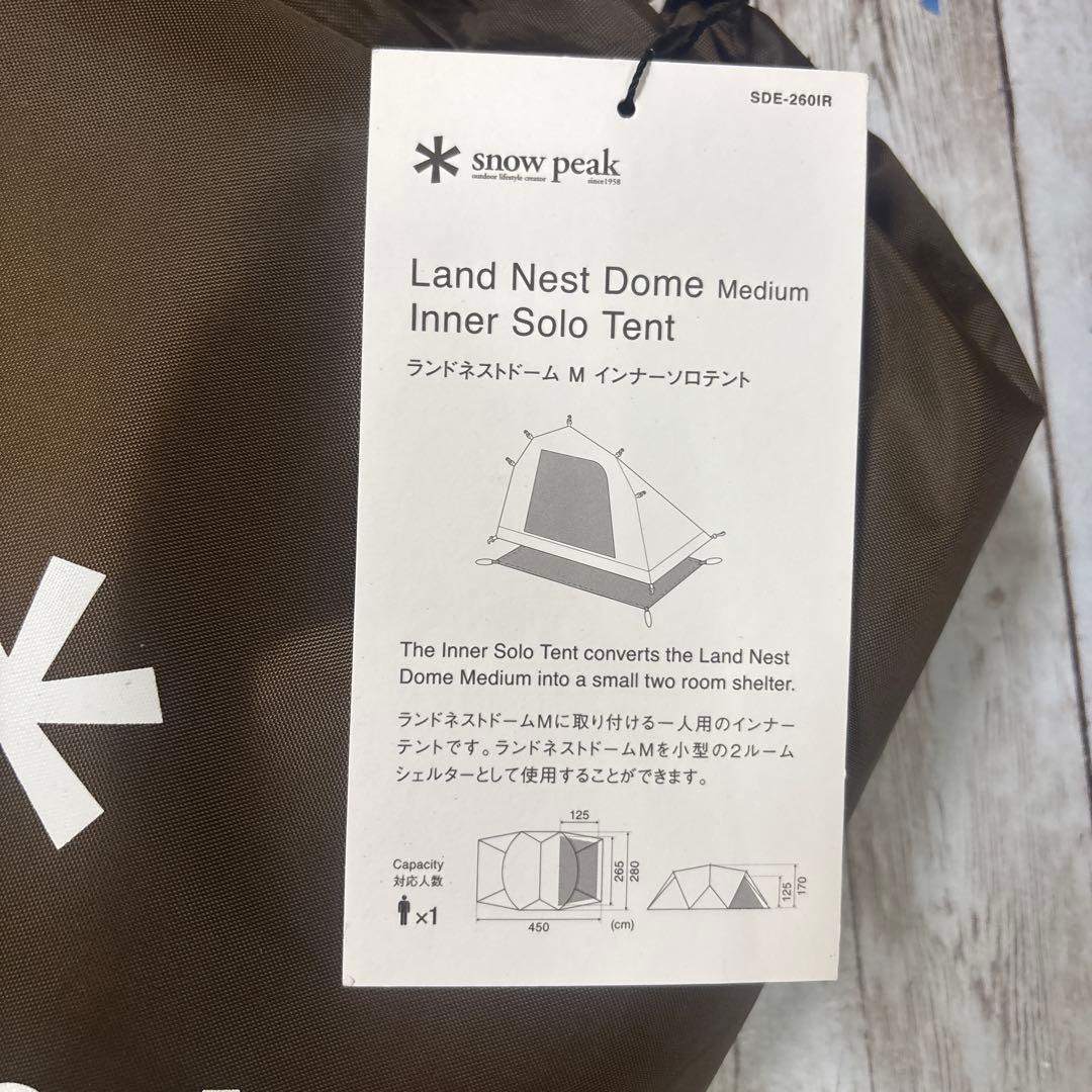  peak ランドネストドームM ソロインナーテント 新品未使用