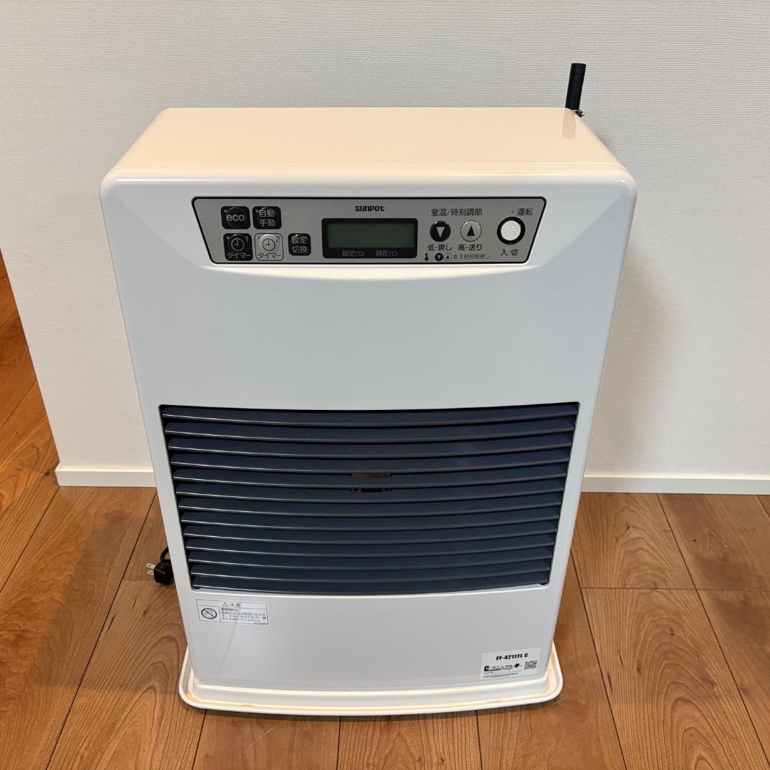 サンポットFF式ストーブ FF-4211TL 2023年製