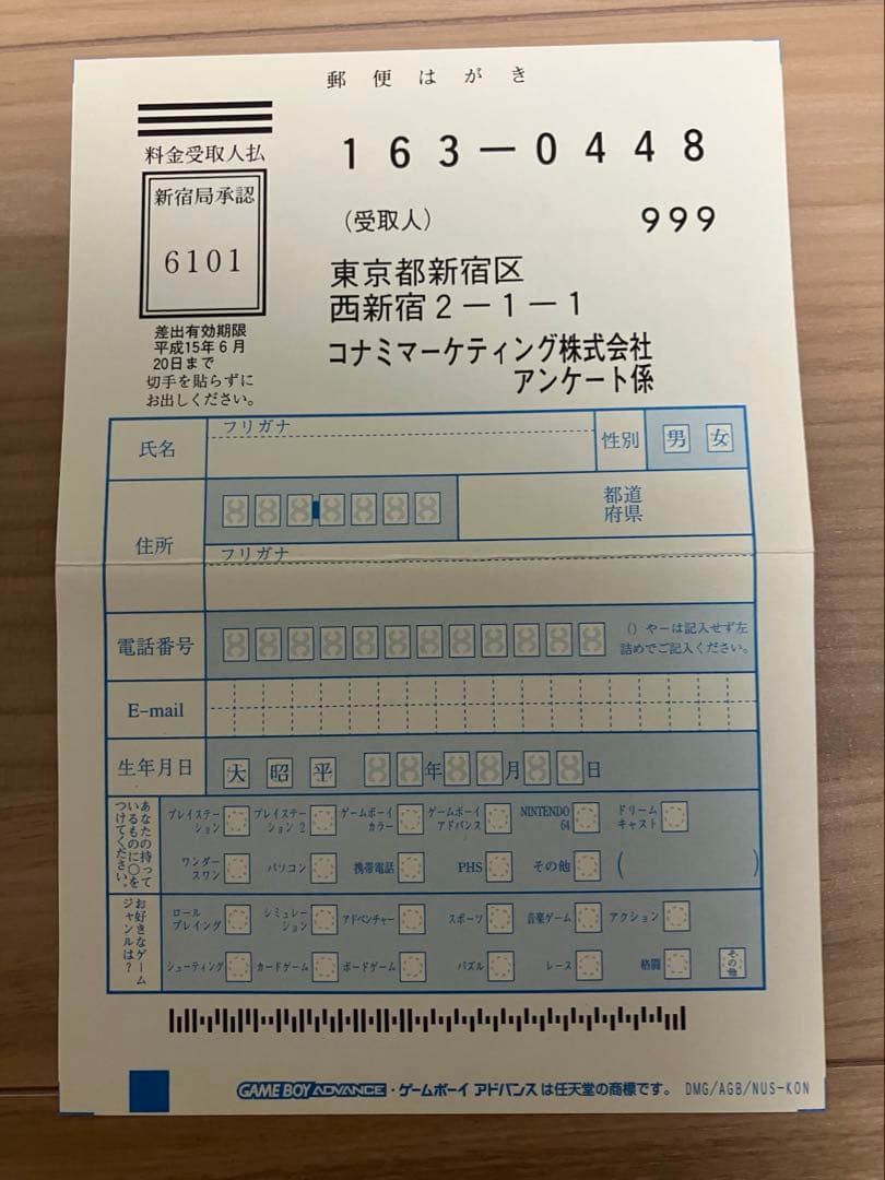 遊戯王　デュエルモンスターズ5 エキスパートEX1 特別版　OCGカード未開封