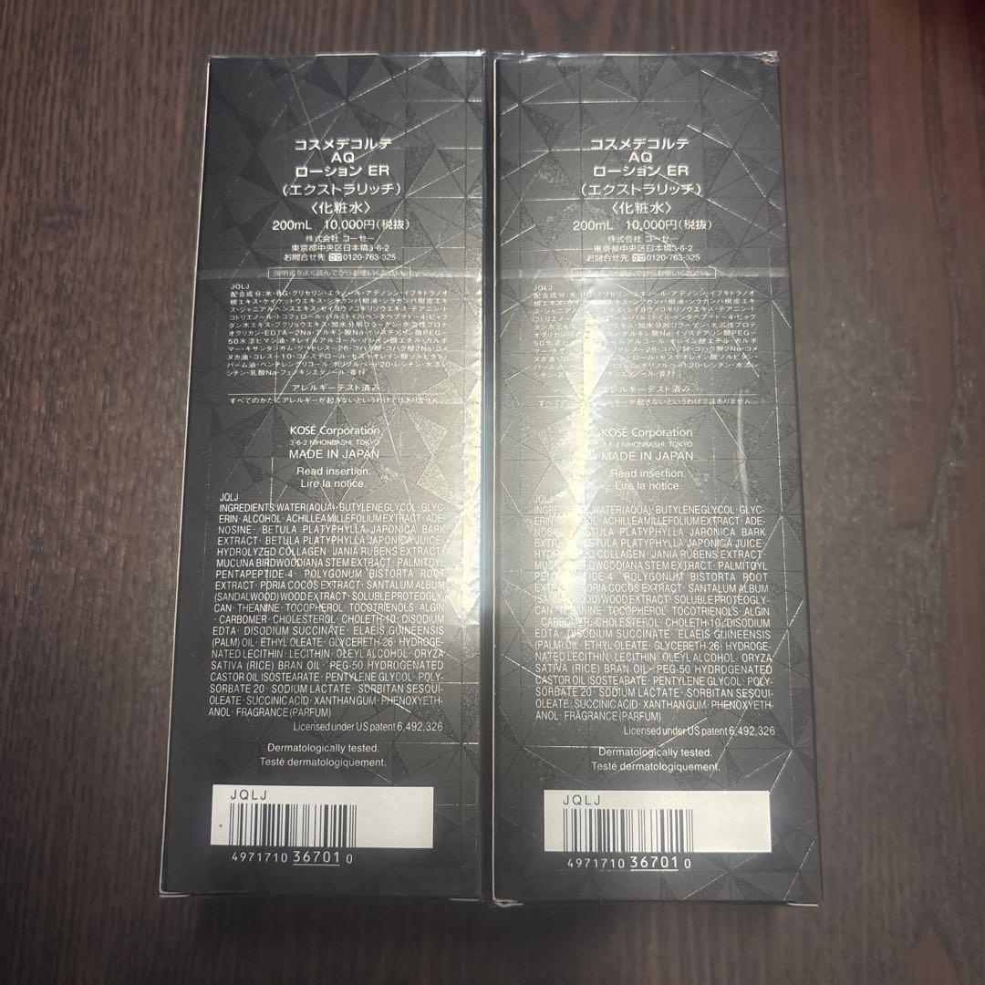 DECORTÉ AQ ローション ER 200ml 2本セット