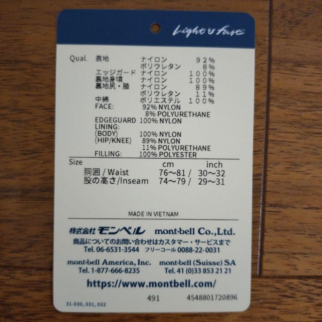 モンベル パウダーグライド パンツ ネイビー　Mサイズ 1102531