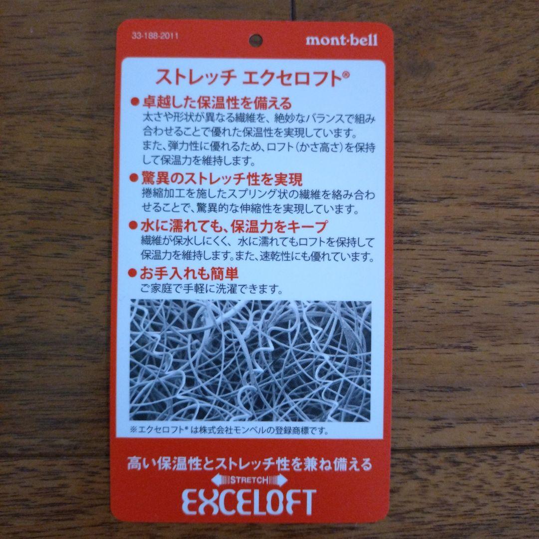 モンベル パウダーグライド パンツ ネイビー　Mサイズ 1102531