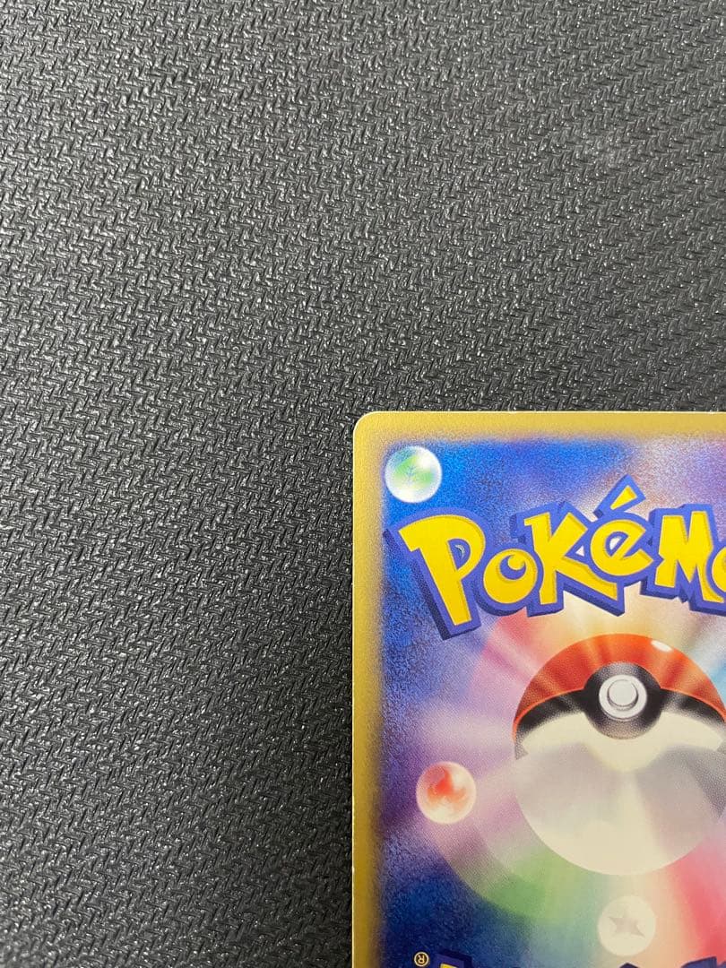 ファイヤー ★ 拡張パック第5弾 神秘なる山 019/088