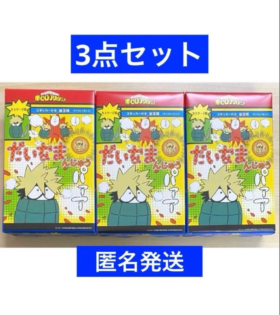 ヒロアカフェア ジャンプショップ だいなまんじゅう ステッカー入り 3
