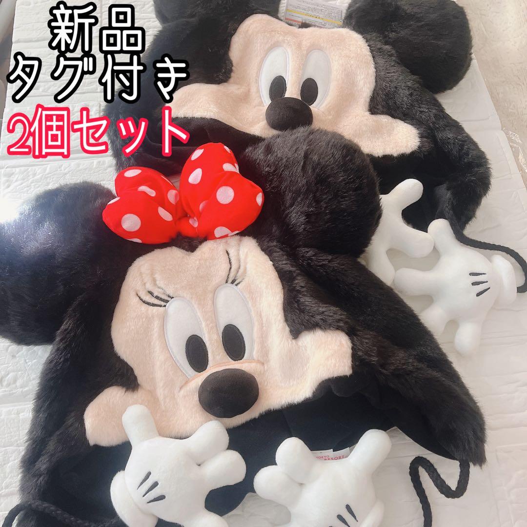 ミッキー ミニー ファンキャップ 2個セット 冬 TDR限定 【新品タグ付き