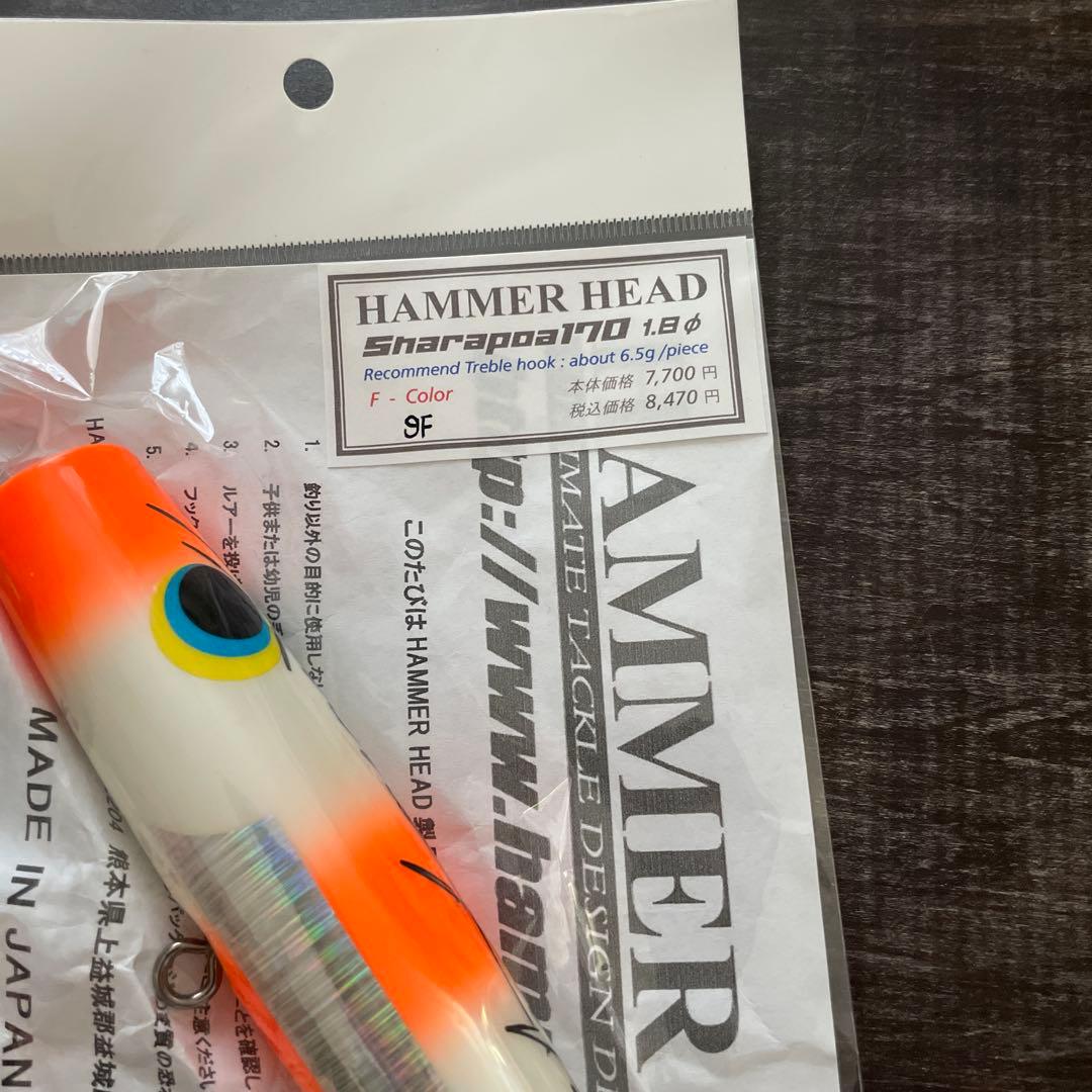 シャラポア170 1.8φ ローライトオレンジ ハンマーヘッド H307
