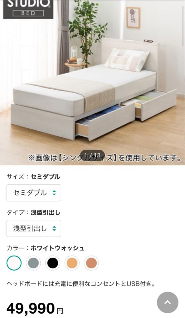 ニトリ ニトリベッド ベッドフレーム セミダブルベッド IKEA 無印良品
