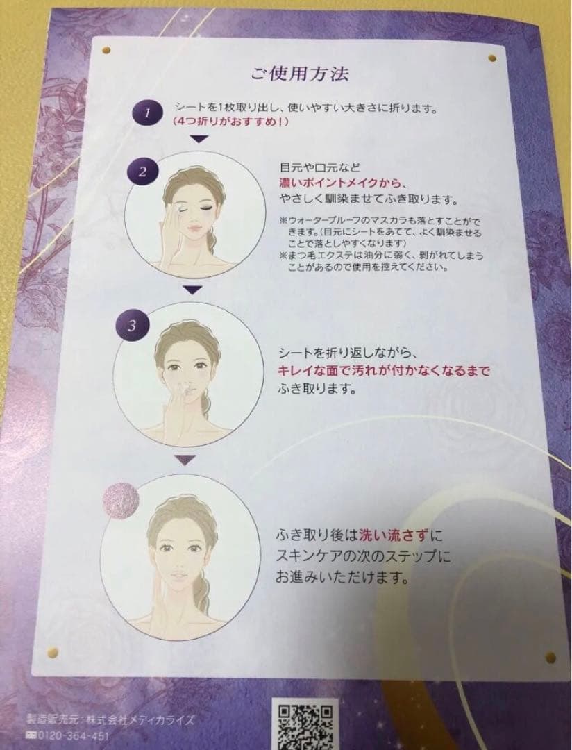 ザ フェイスショップ イェファダム オールインワン ケアシートEX 240