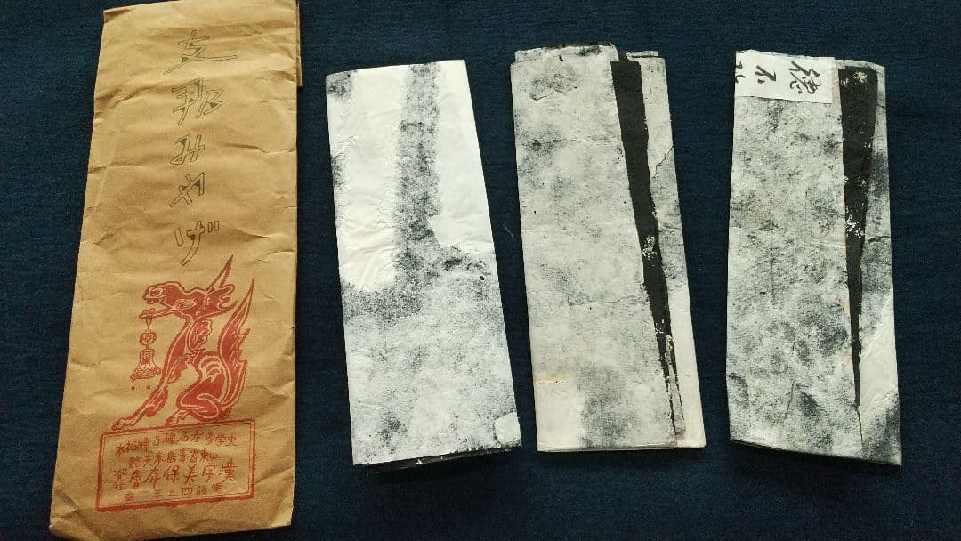 拓本 「徳不孤」泰山金剛経 金石 書法 書道 まくり三点 未表装