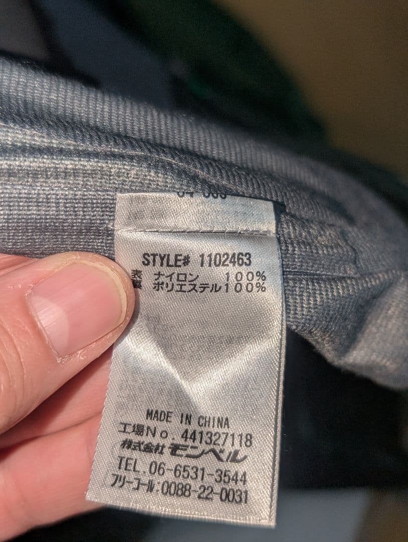 mont-bell アルパイン サーマシェル ジャケット　ゴアテックス