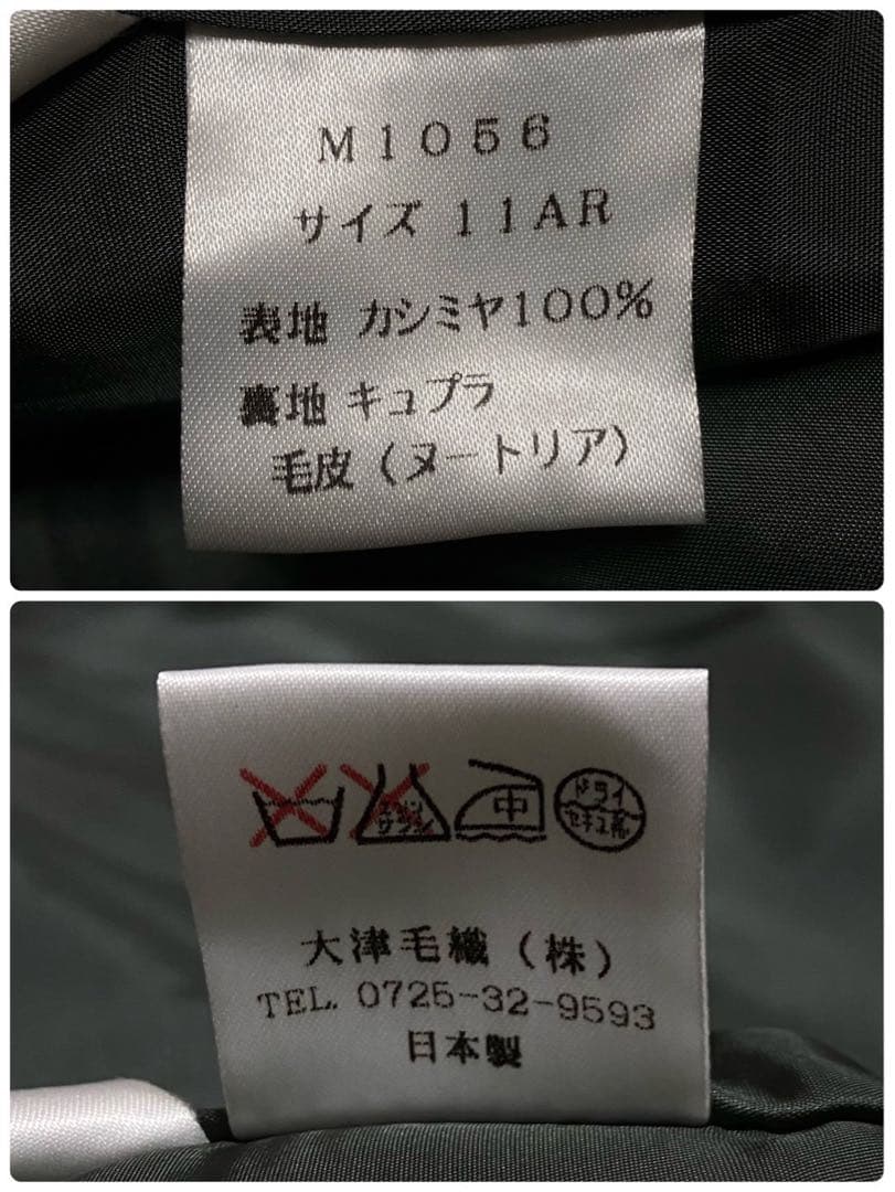 【カシミヤ100%】クスト ロングコート 毛皮 ヌートリア ダークグレー L