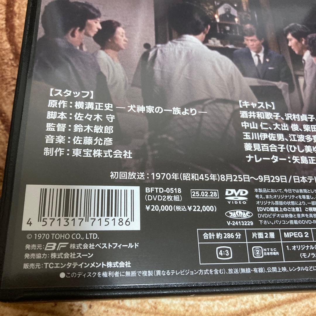 蒼いけものたち コレクターズDVD BOX 酒井和歌子主演