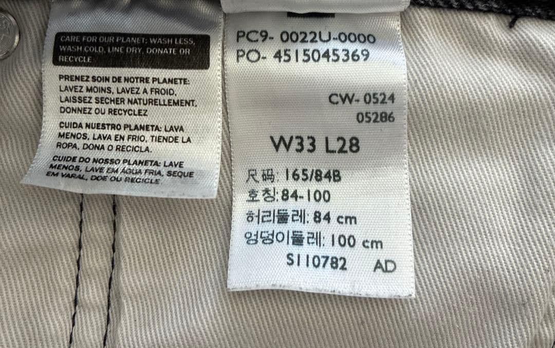 W33L28 Levi's EDIFICE別注 501 デニム セットアップ