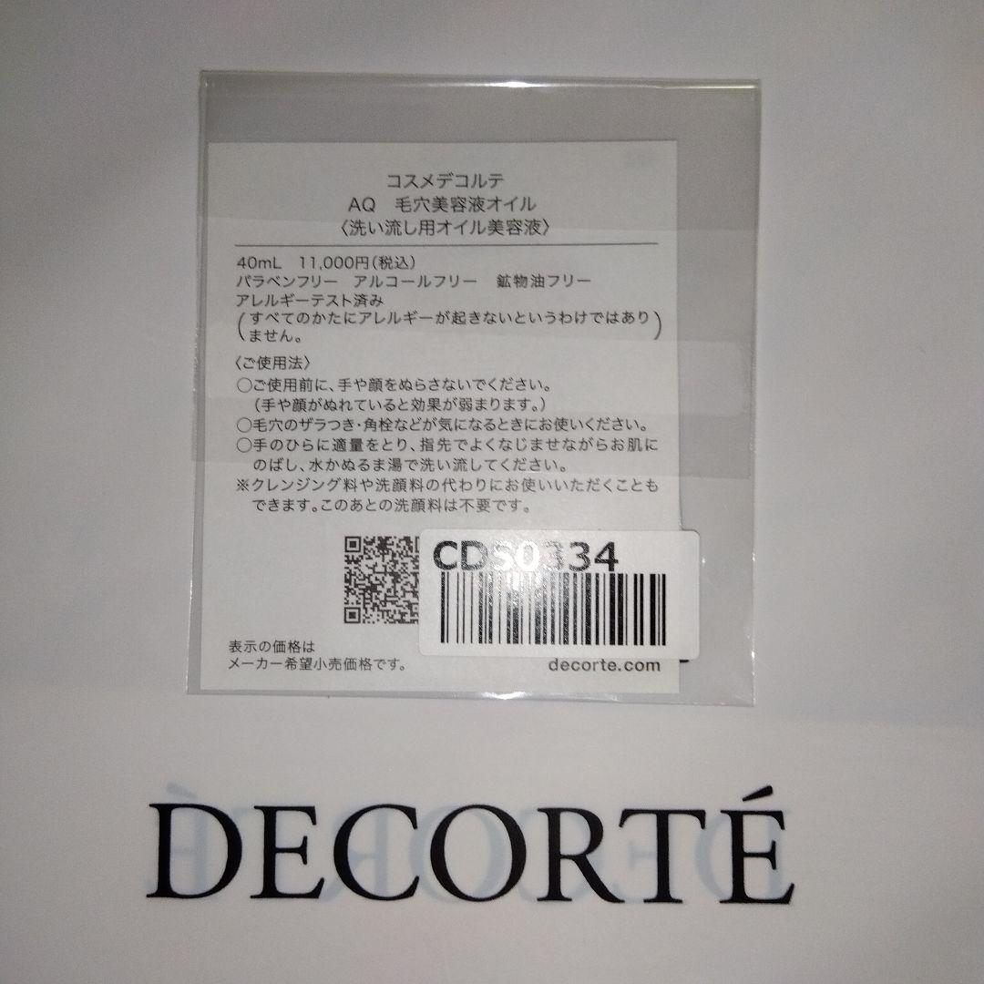 enyuki　コスメデコルテ リポソーム アドバンスト リペアクリーム