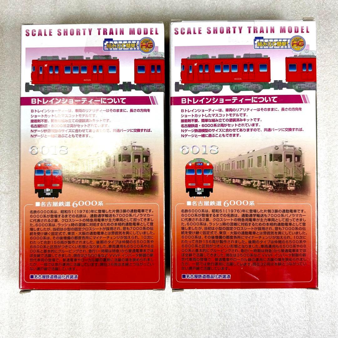 未開封未組立】Bトレイン Bトレ 名鉄6000系 2両×2箱セット - メルカリ