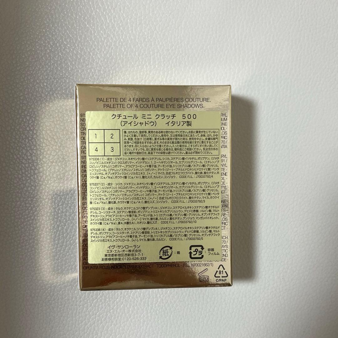 イヴサンローラン　クチュール　ミニ　クラッチ　500