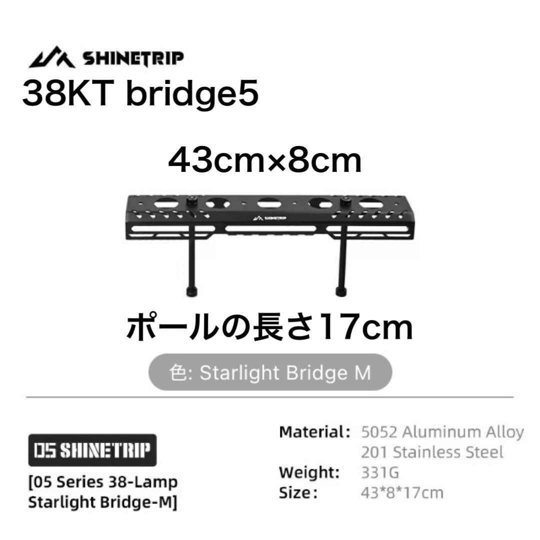 38kt 38explore タクティカル　スケートボードテーブル　38灯