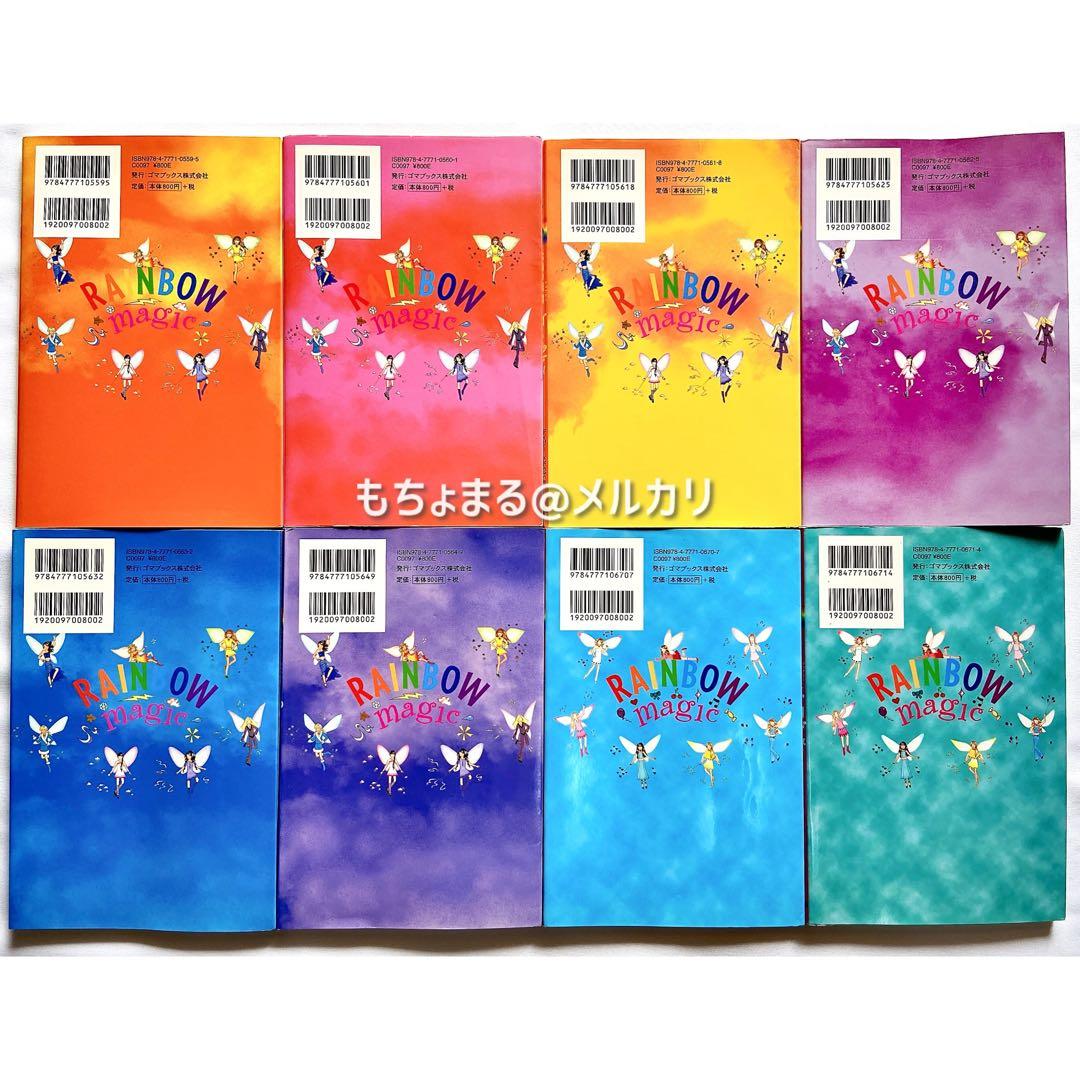 レインボーマジックシリーズ 1〜41巻＋スペシャル版5冊 計46冊セット