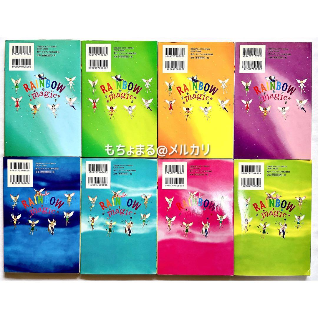 レインボーマジックシリーズ 1〜41巻＋スペシャル版5冊 計46冊セット