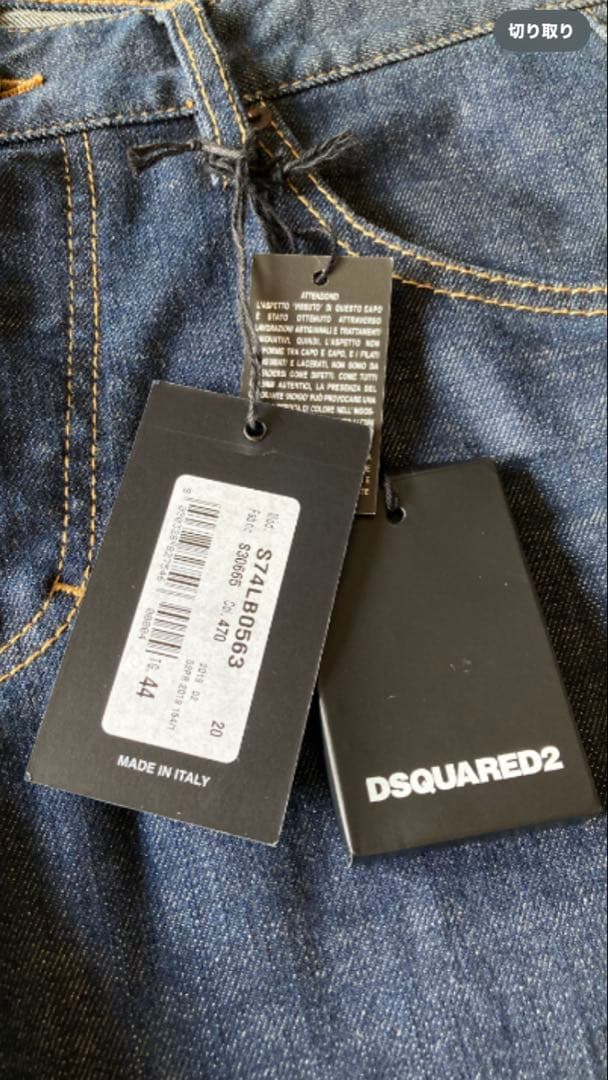 DSQUARED2新品タグ付SKATER JEAN ワンウォッシュブルー44