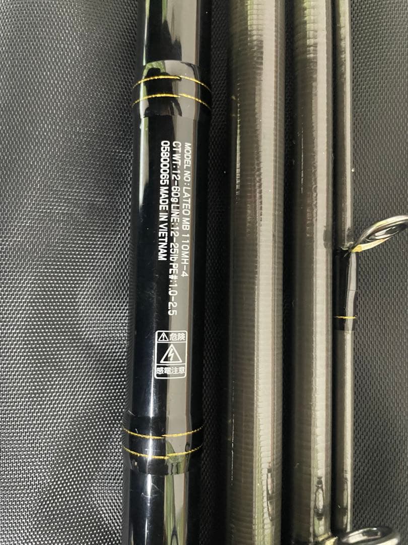 ダイワ ラテオ モバイル 110MH-4 パックロッド