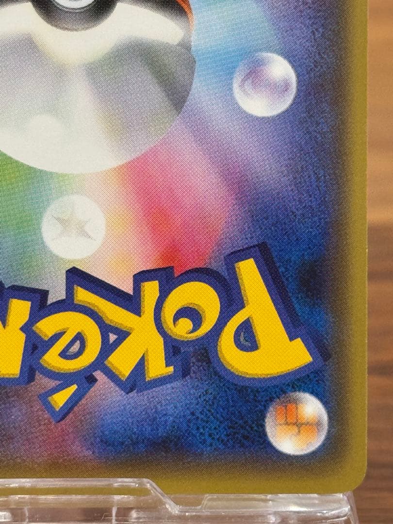 お公家様と舞妓はんピカチュウ PROMO 221/XY-P