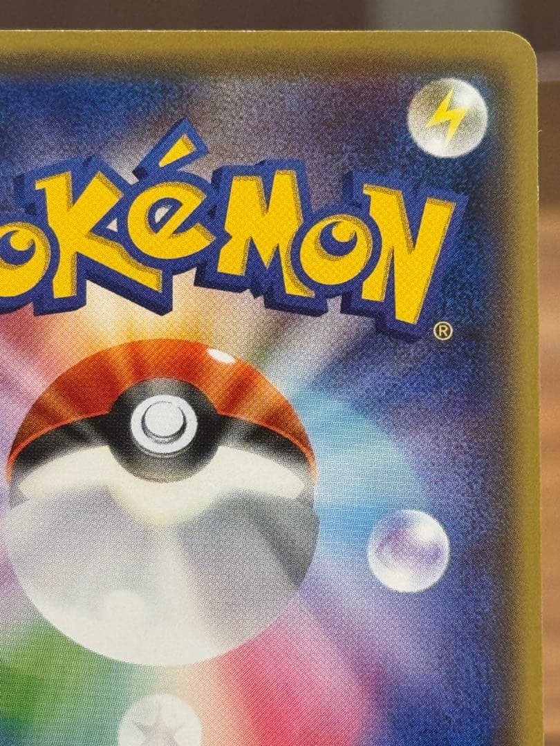 お公家様と舞妓はんピカチュウ PROMO 221/XY-P