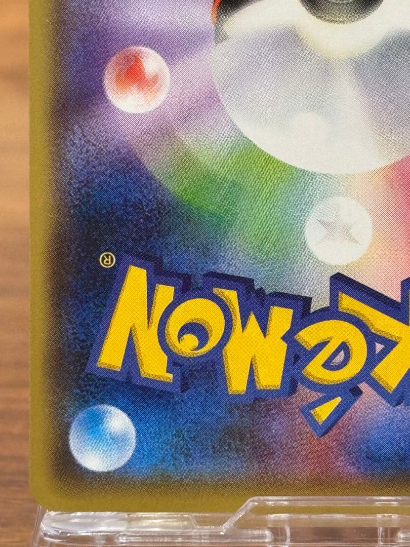 お公家様と舞妓はんピカチュウ PROMO 221/XY-P