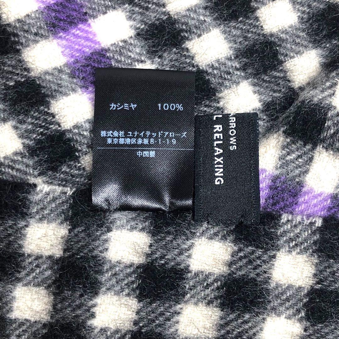 美品 グリーンレーベルリラクシング カシミア100% 大判ストール チェック