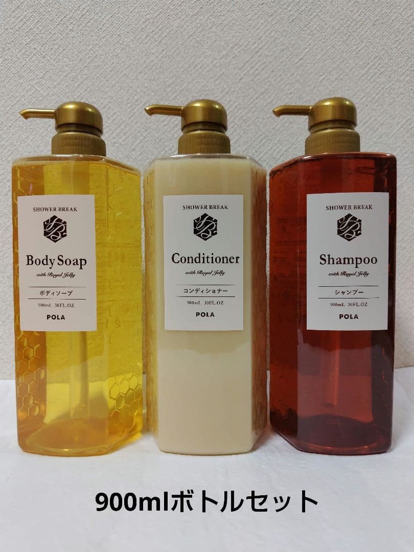POLA シャンプー コンディショナー ボディソープ ボトルセット トレイ