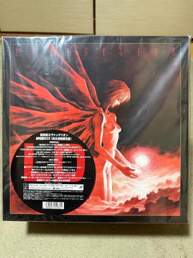 未開封 新世紀エヴァンゲリオン 劇場版 LD-BOX(完全初回限定版)