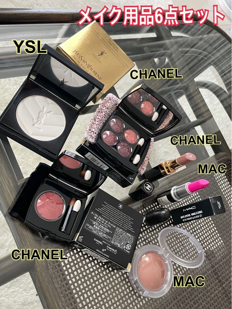 CHANEL／YSL／MAC メイク用品6点セット美品